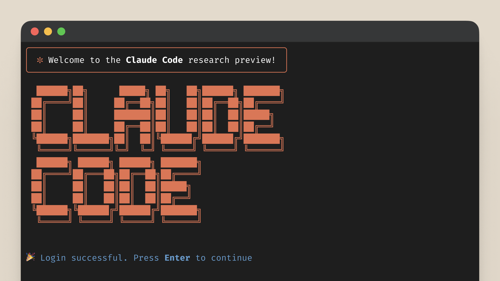 Claude Code 入门界面